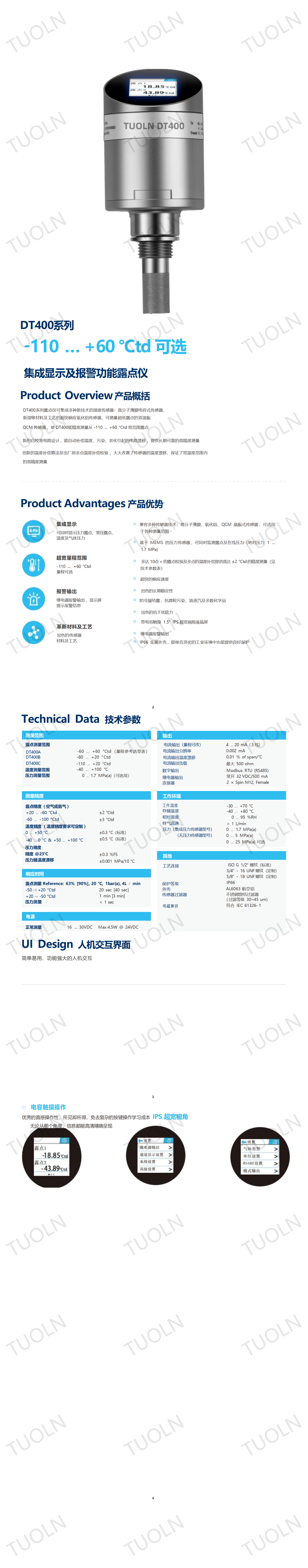 DT400集成显示露点仪_01.png